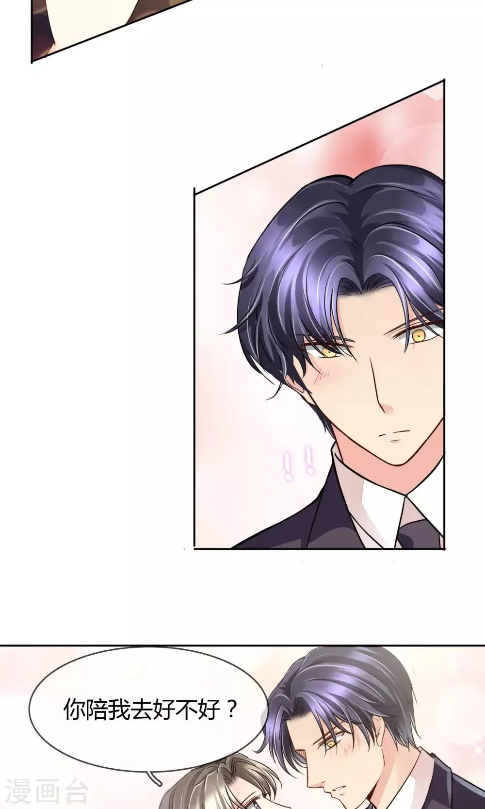 第35话 邀请 第14页