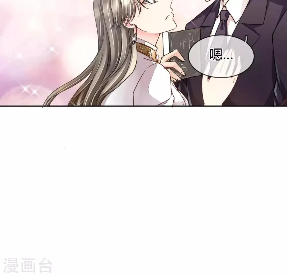 第35话 邀请 第15页