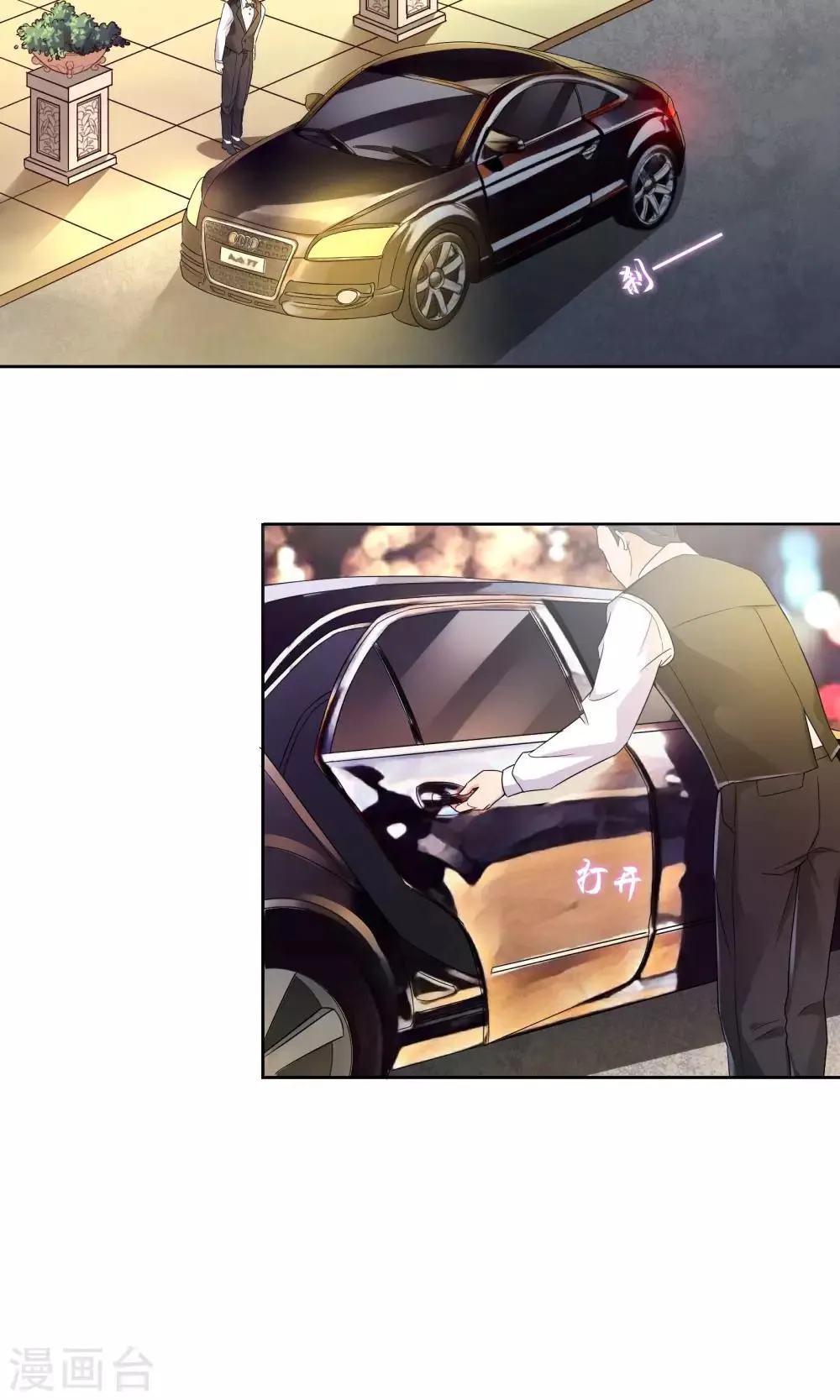 第36话 晚宴 第3页