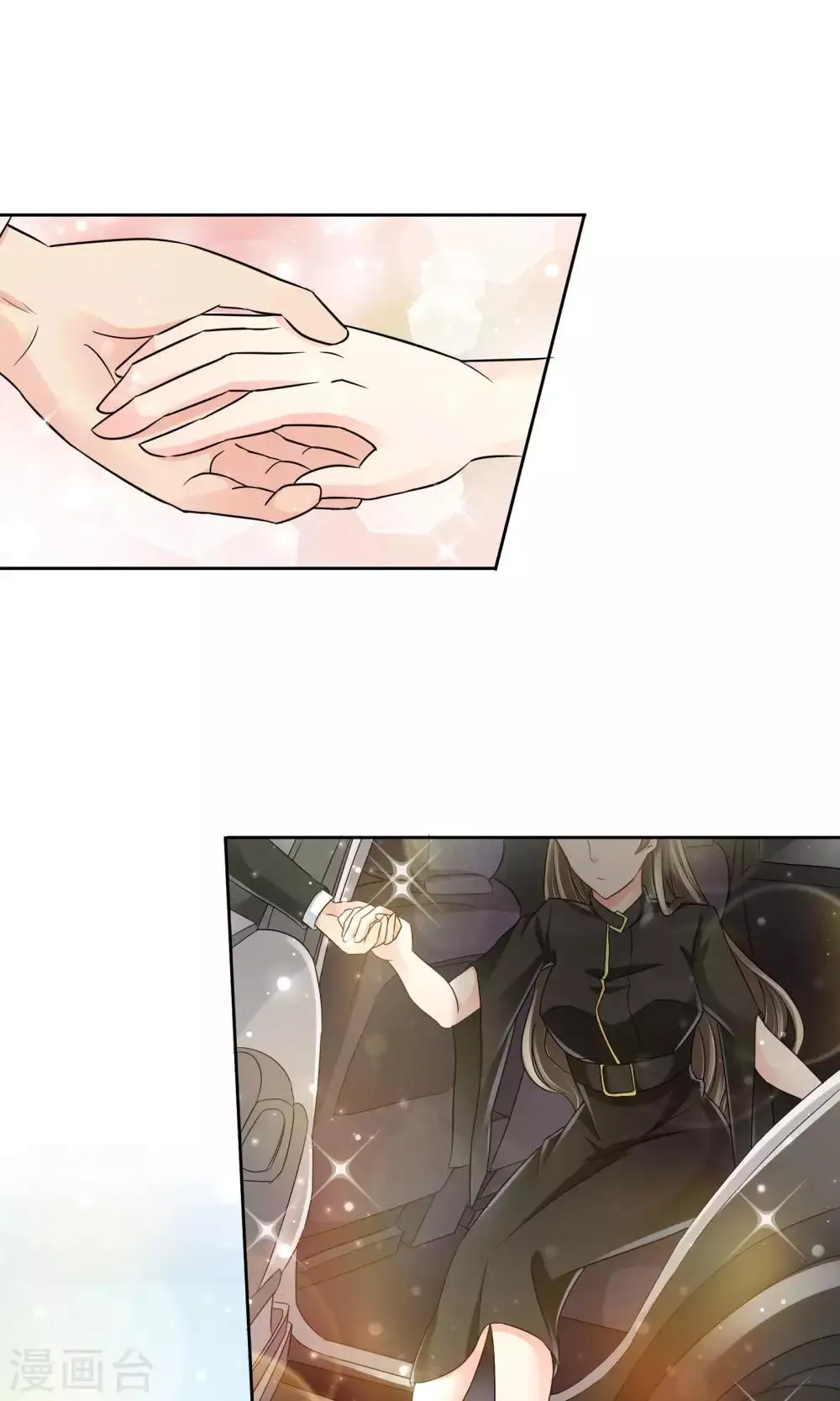 第36话 晚宴 第6页