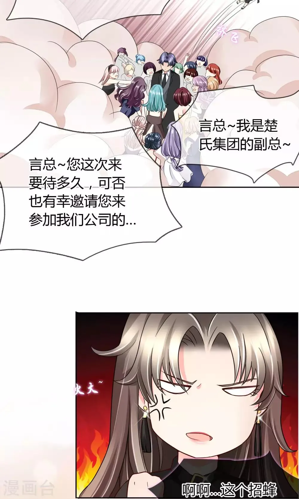 第36话 晚宴 第12页