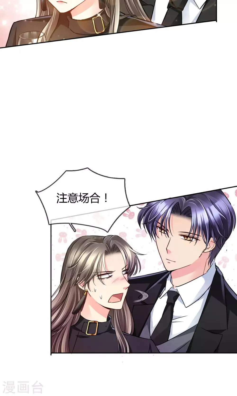 第37话 生气了吗 第10页