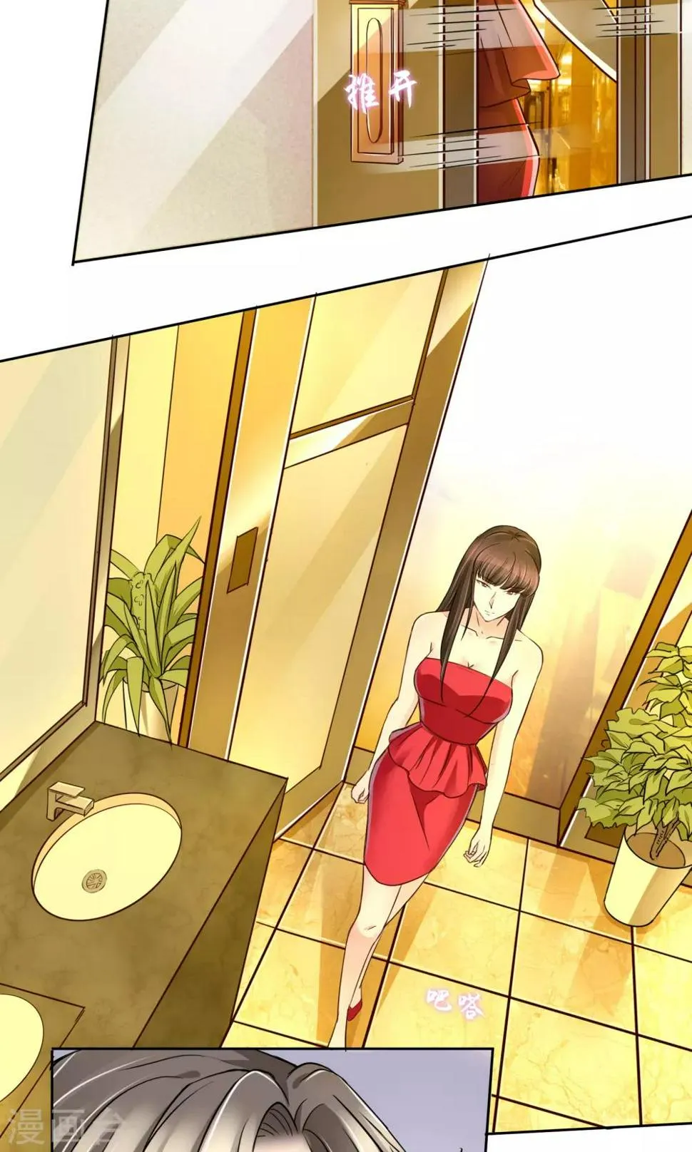 第38话 我要鸡腿 第5页