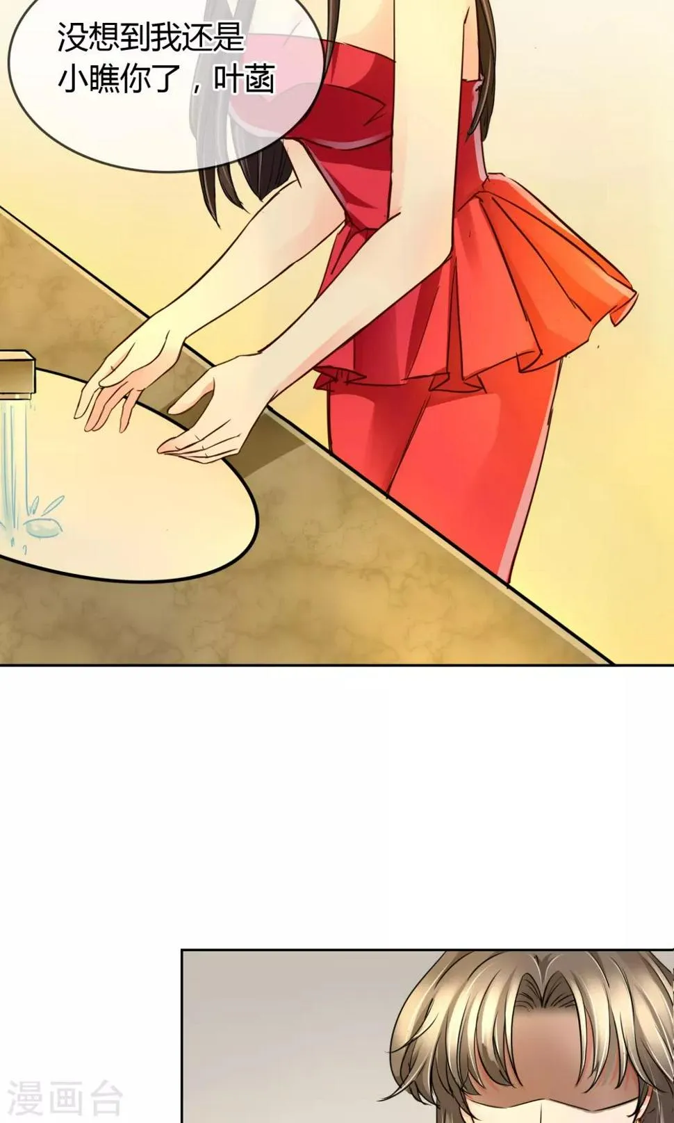 第38话 我要鸡腿 第9页