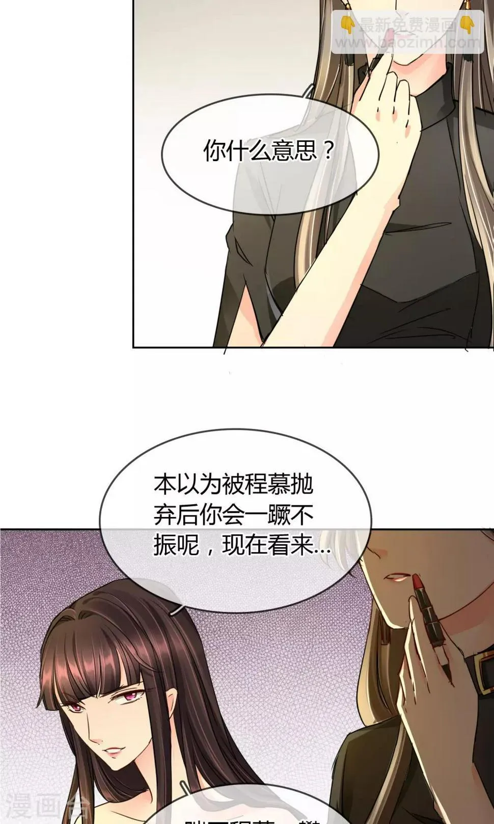 第38话 我要鸡腿 第10页