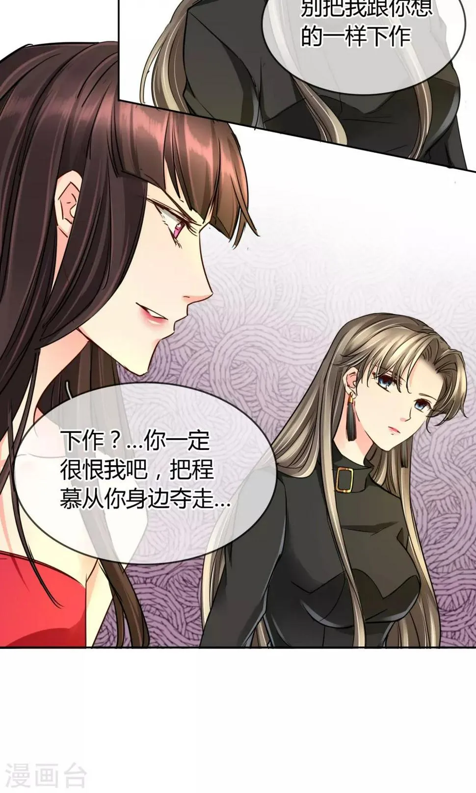 第38话 我要鸡腿 第12页
