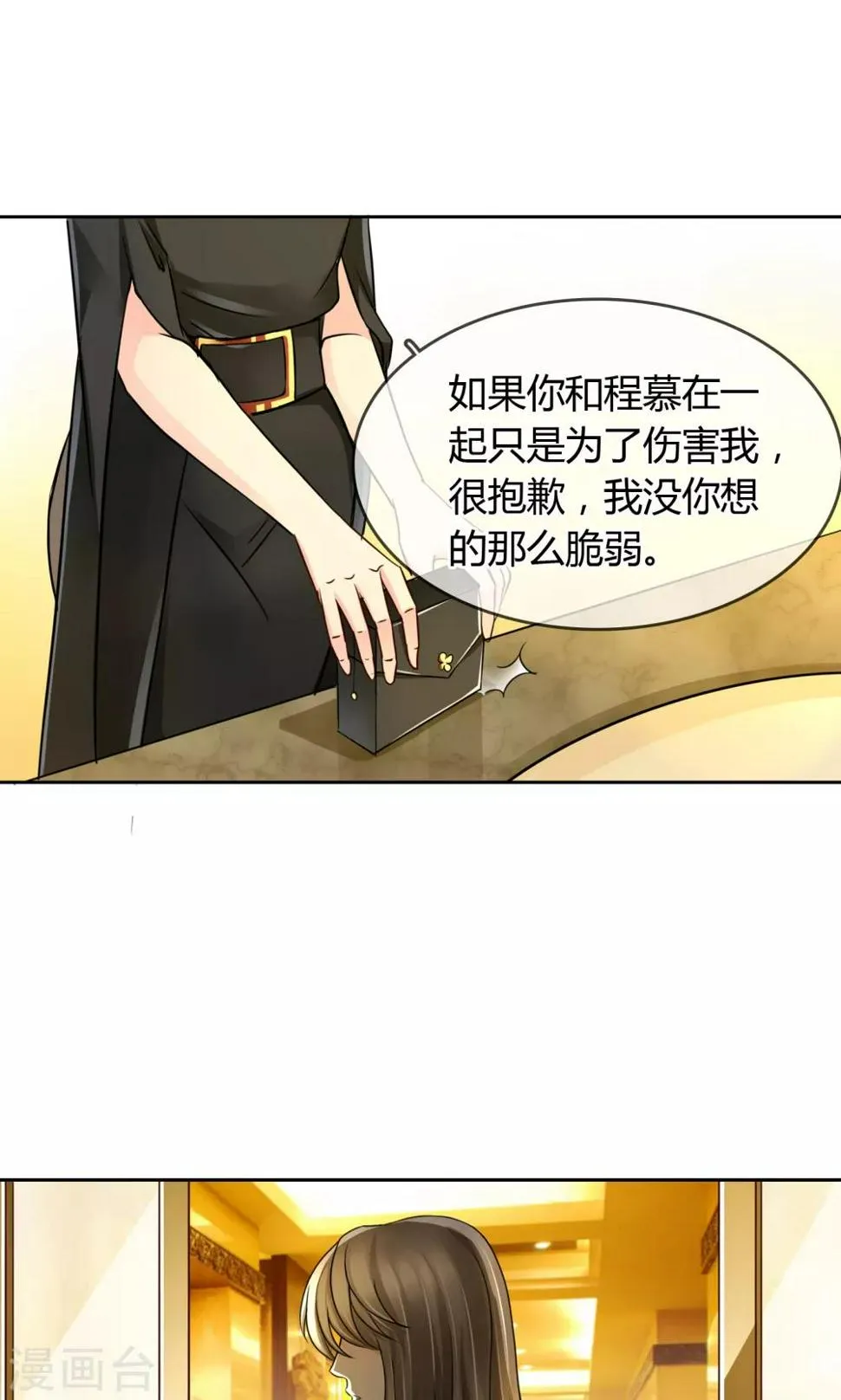 第38话 我要鸡腿 第13页