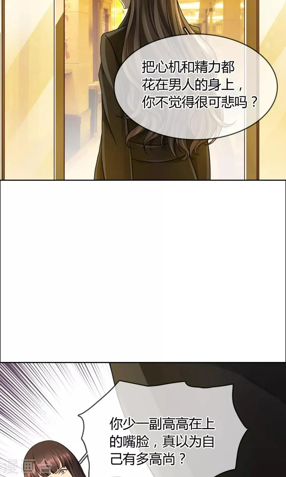 第38话 我要鸡腿 第14页