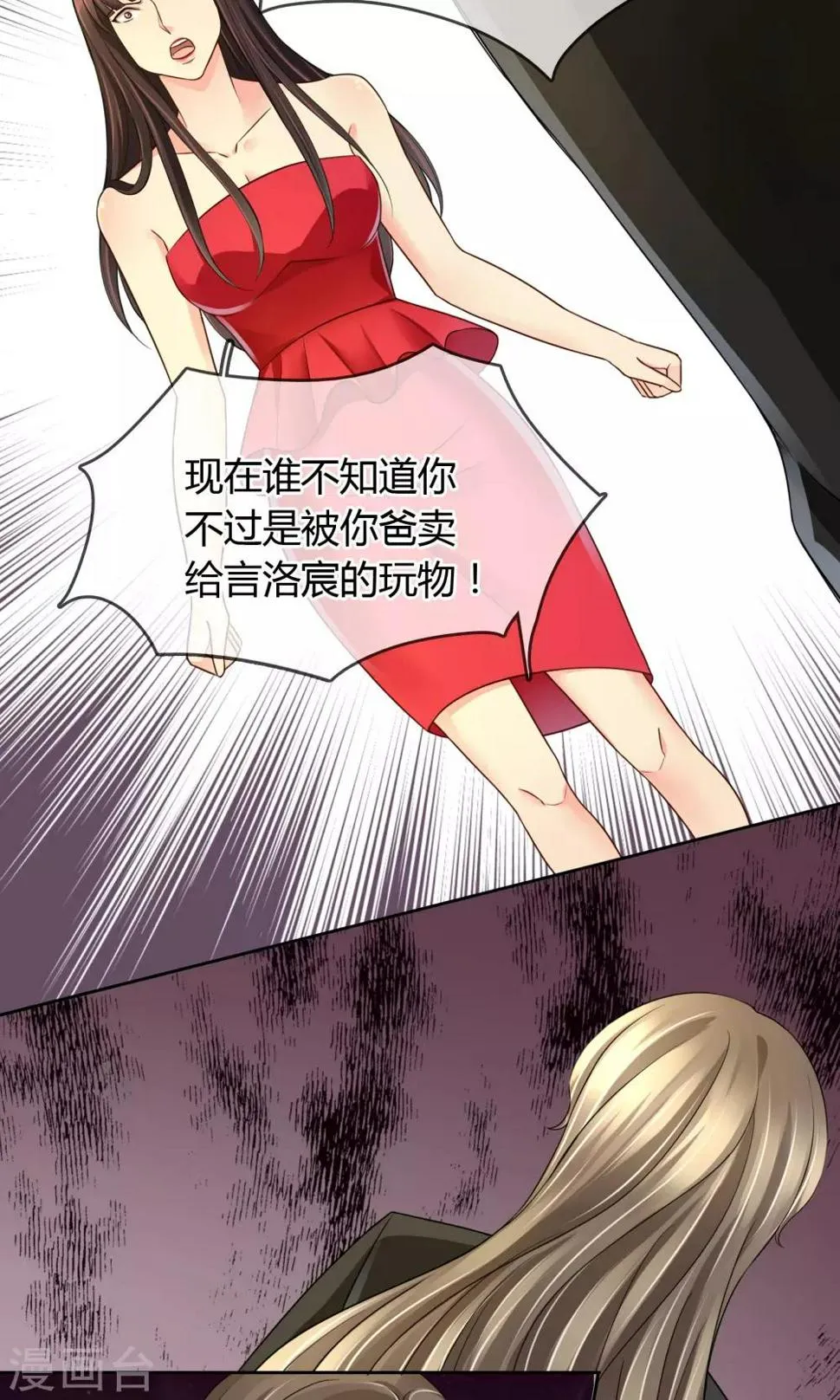 第38话 我要鸡腿 第15页