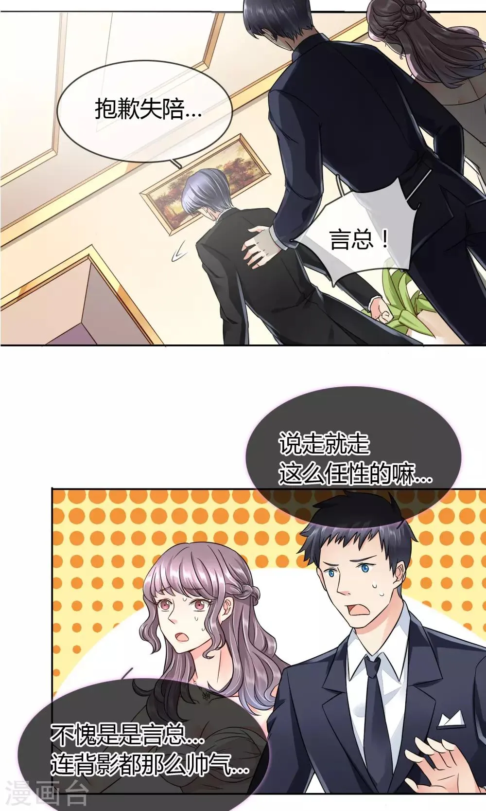 第39话 质问 第5页