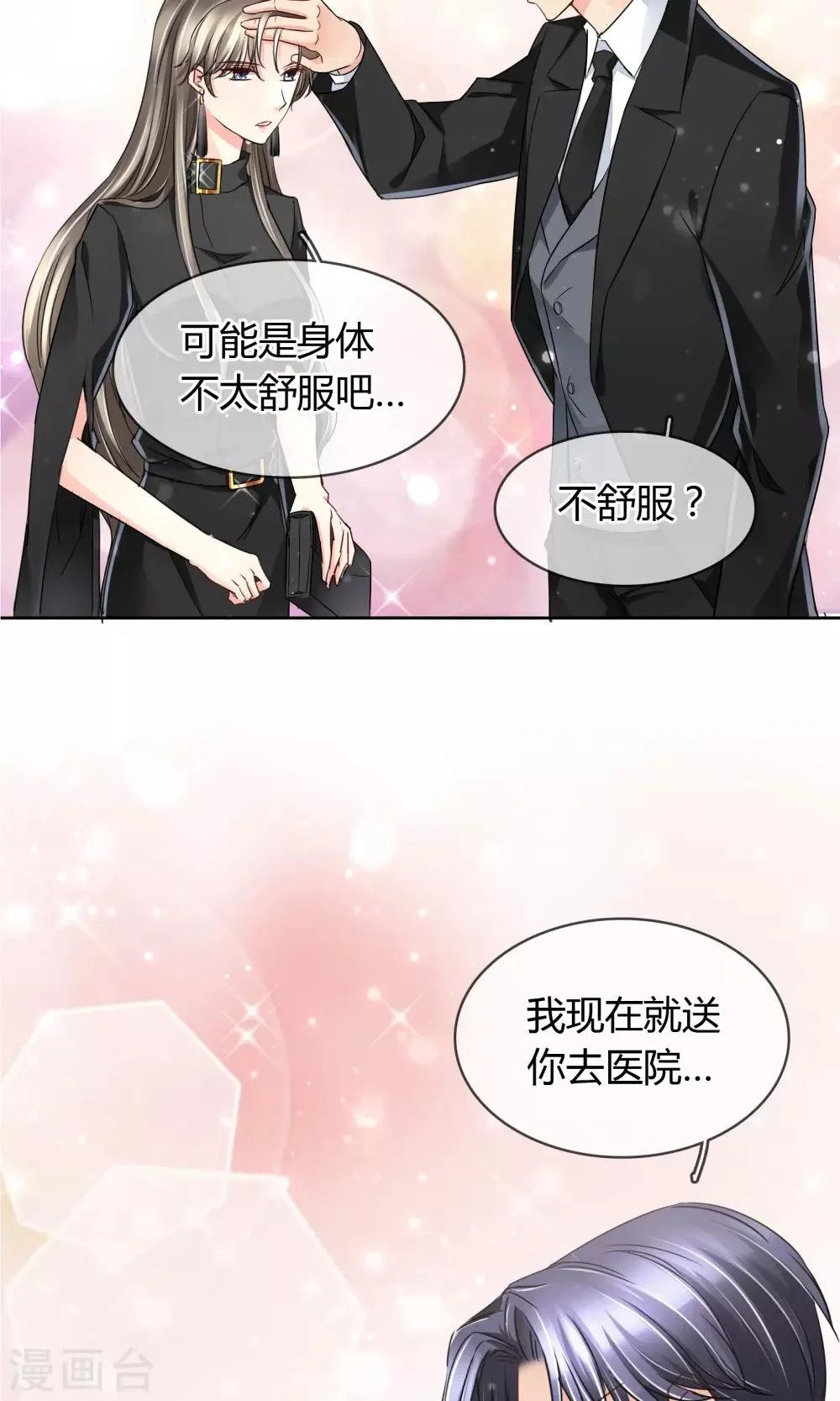 第39话 质问 第7页