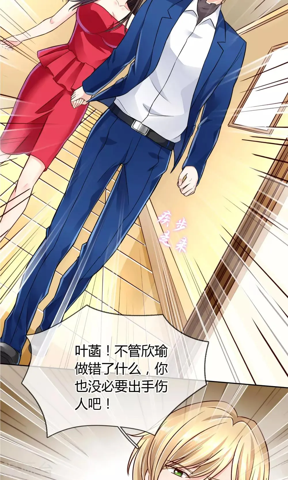 第39话 质问 第10页