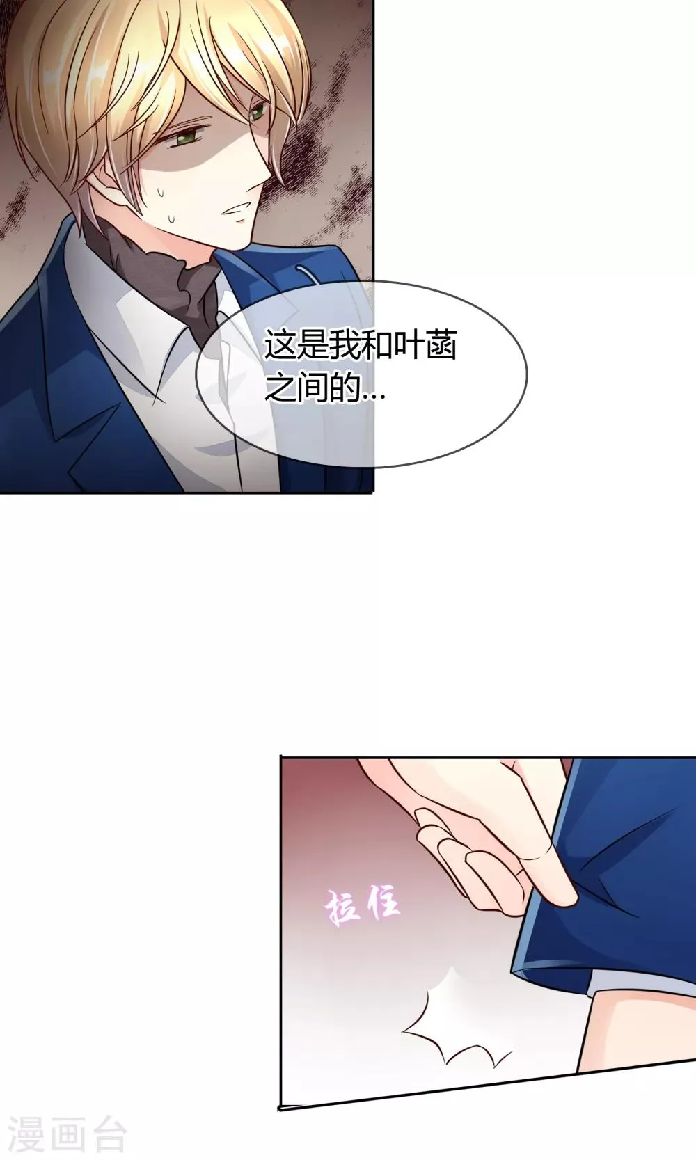 第39话 质问 第16页
