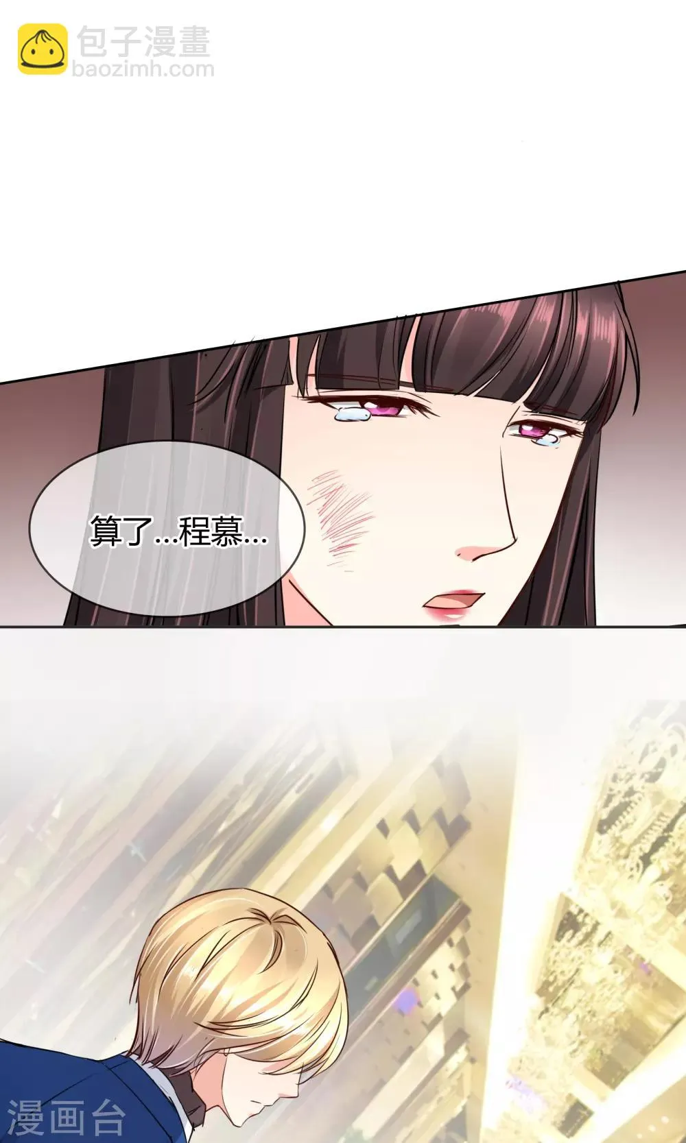 第39话 质问 第17页