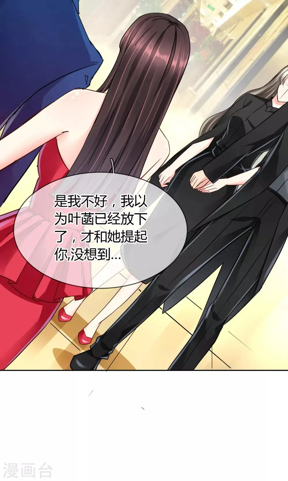 第39话 质问 第18页