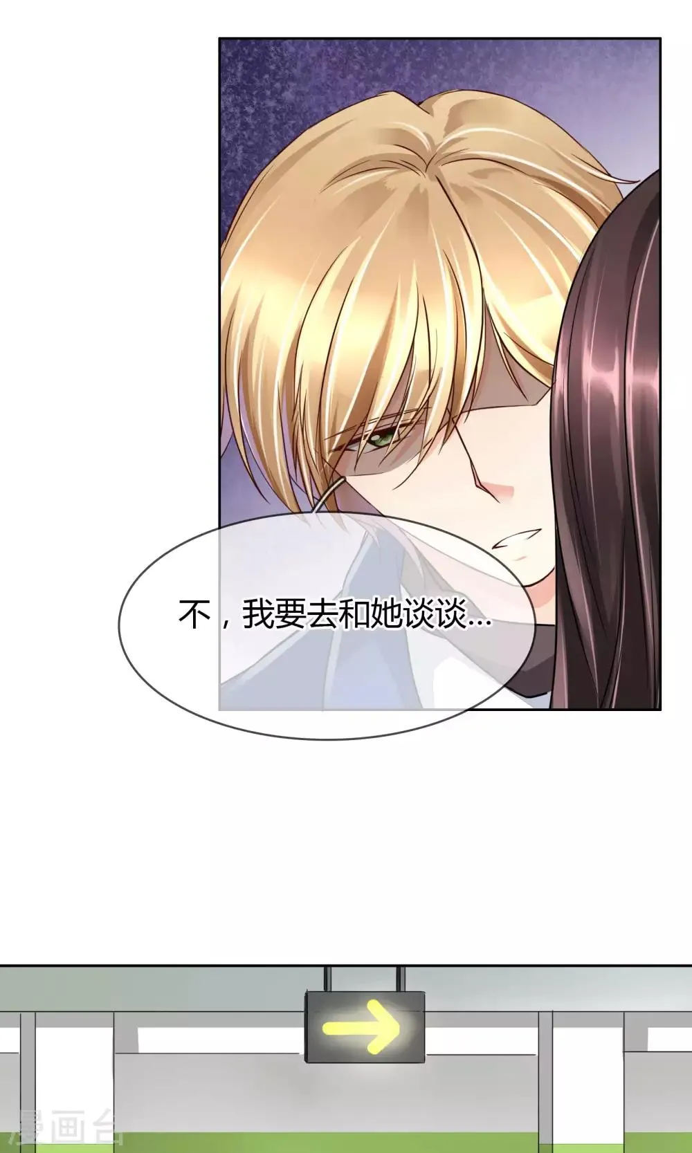 第40话 突然的自我 第7页