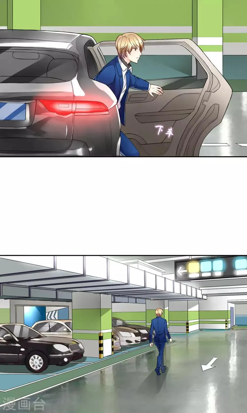 第40话 突然的自我 第8页