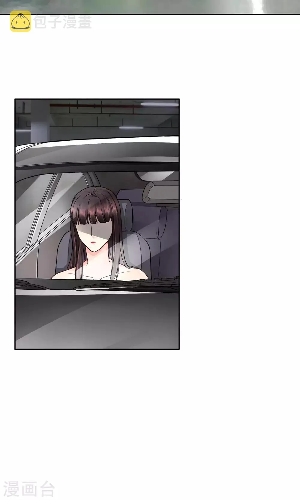 第40话 突然的自我 第9页