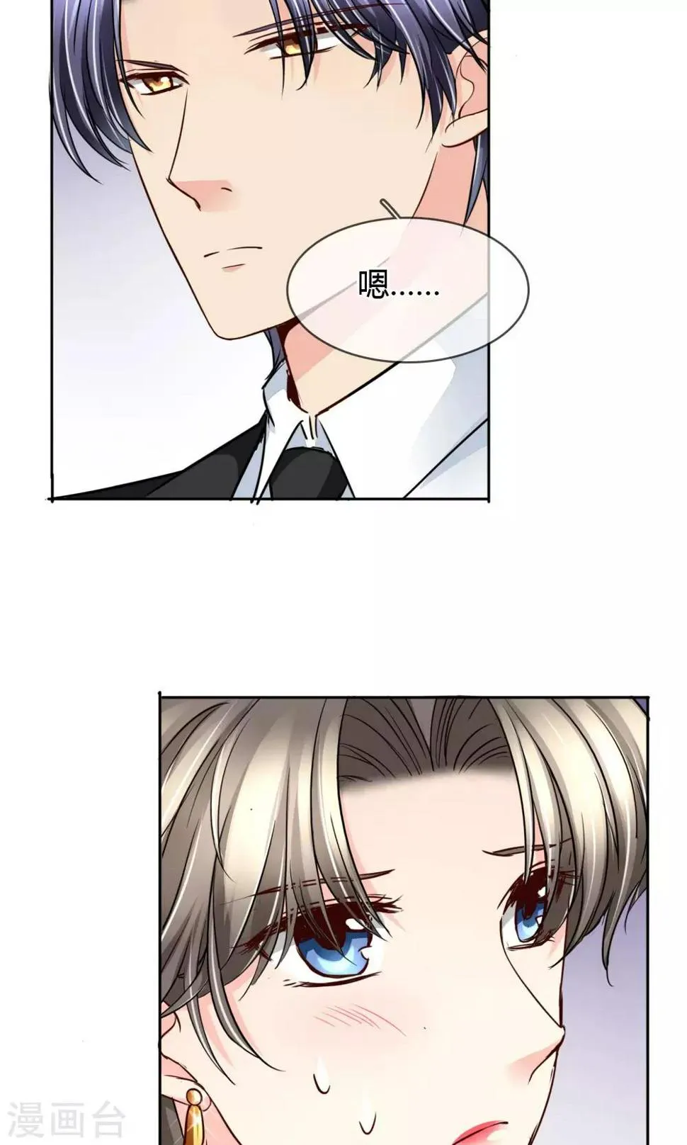 第41话 大胆 第4页