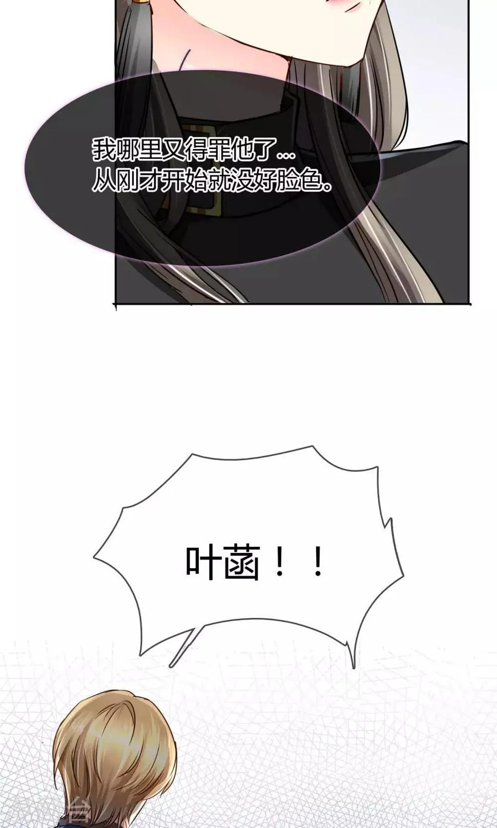 第41话 大胆 第5页