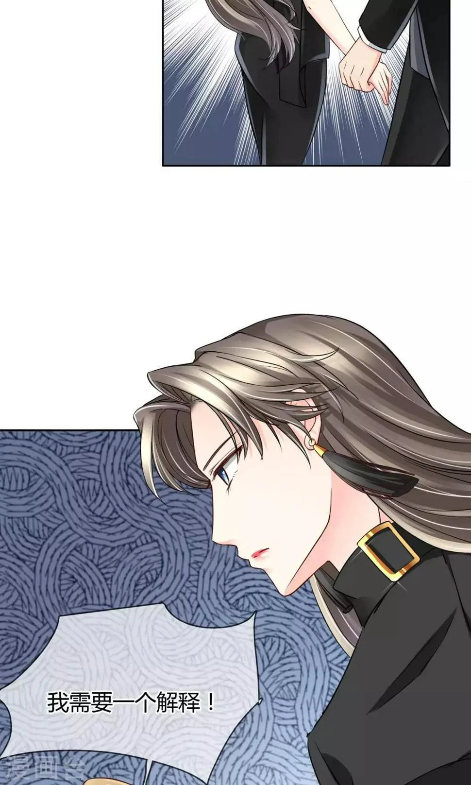 第41话 大胆 第7页