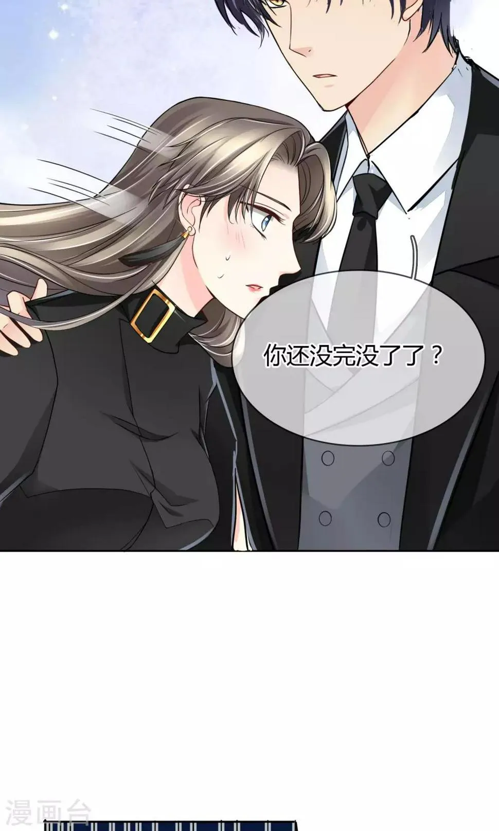 第41话 大胆 第9页