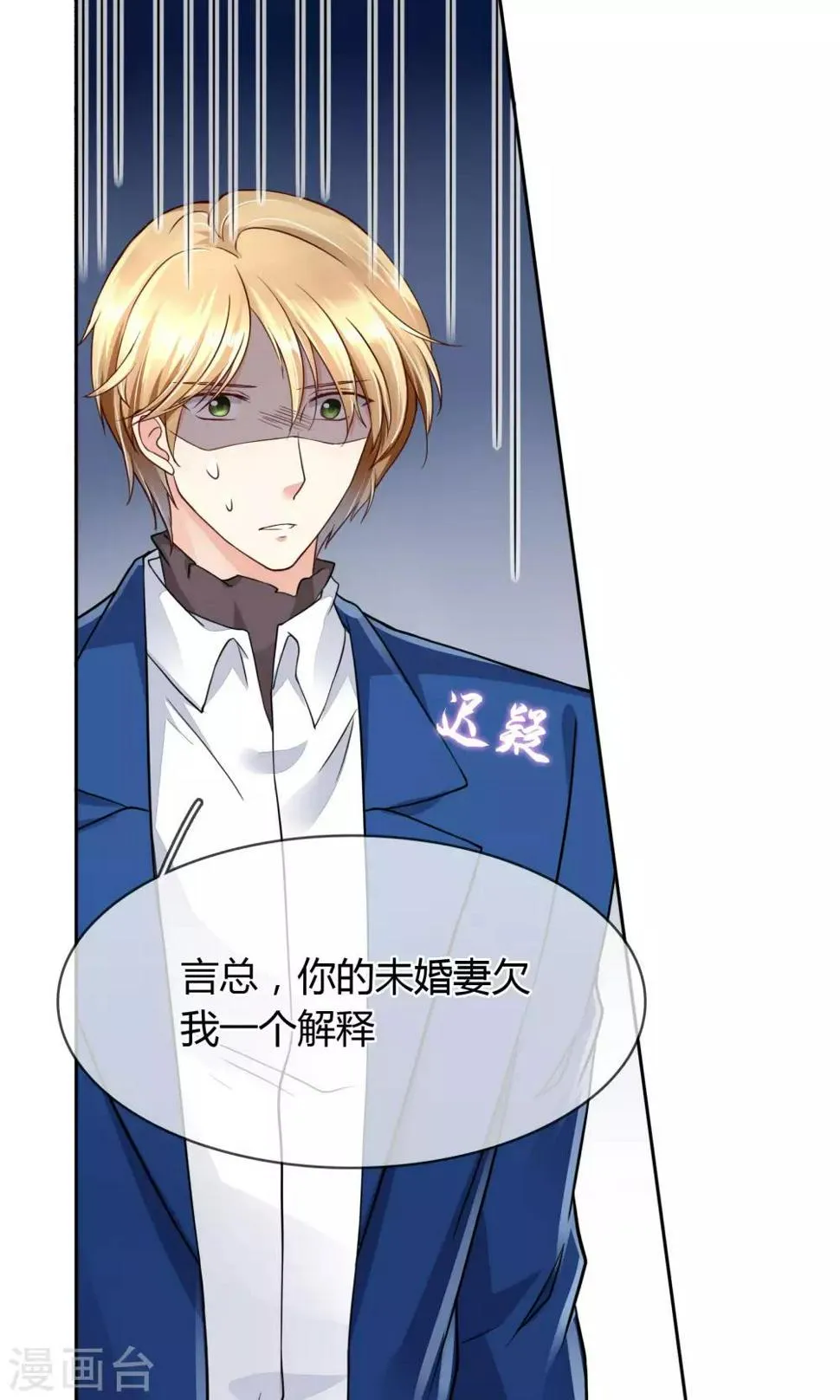 第41话 大胆 第10页
