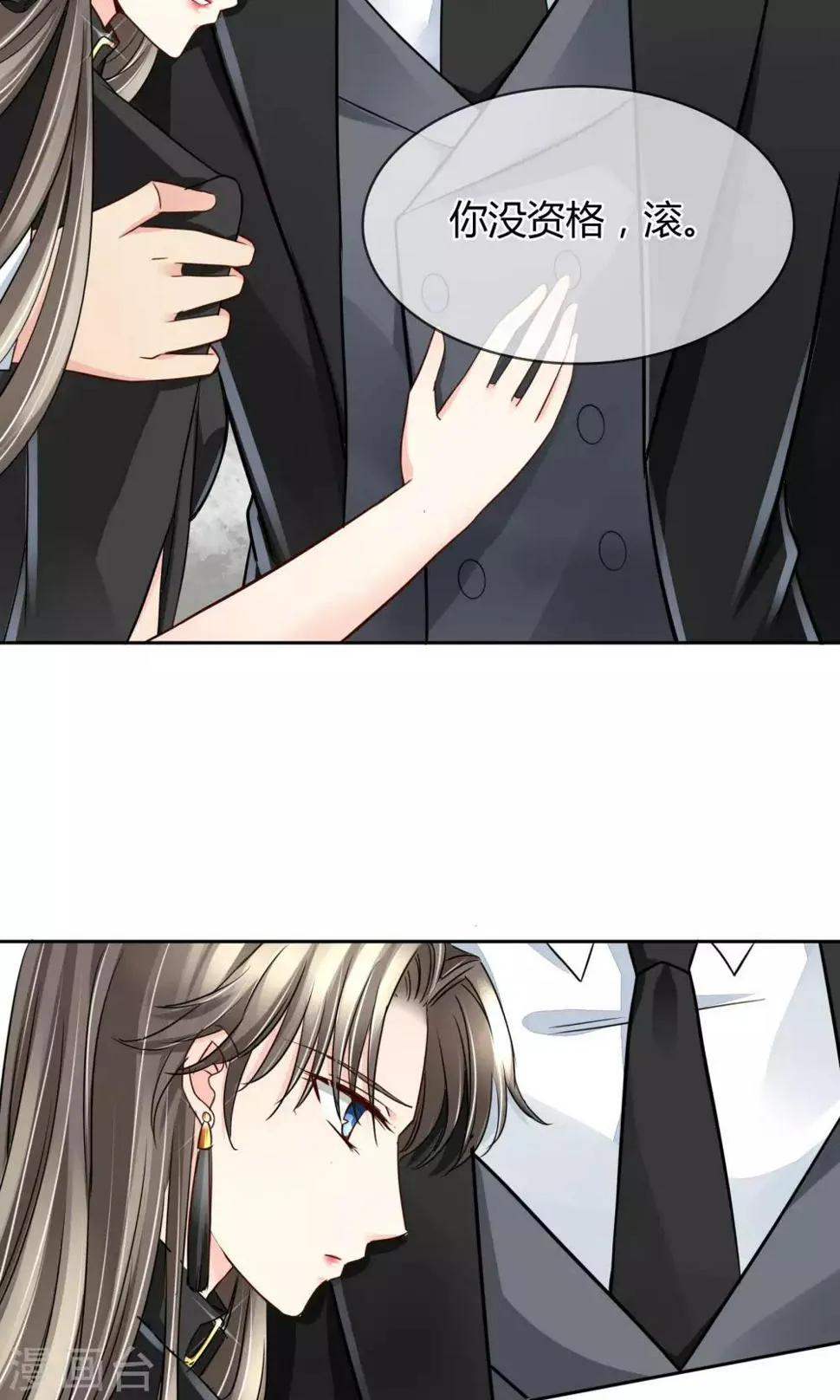 第41话 大胆 第12页