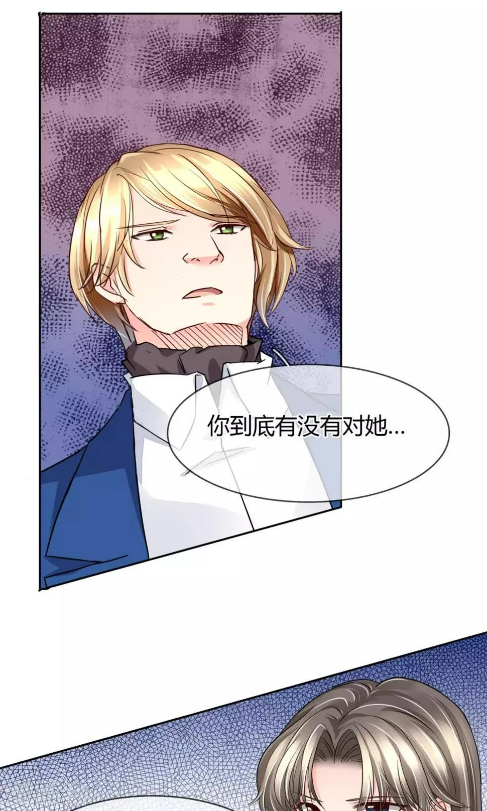 第41话 大胆 第16页