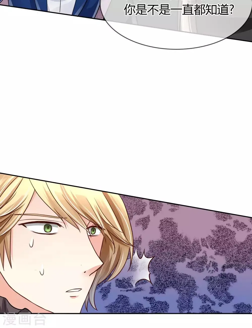 第41话 大胆 第20页