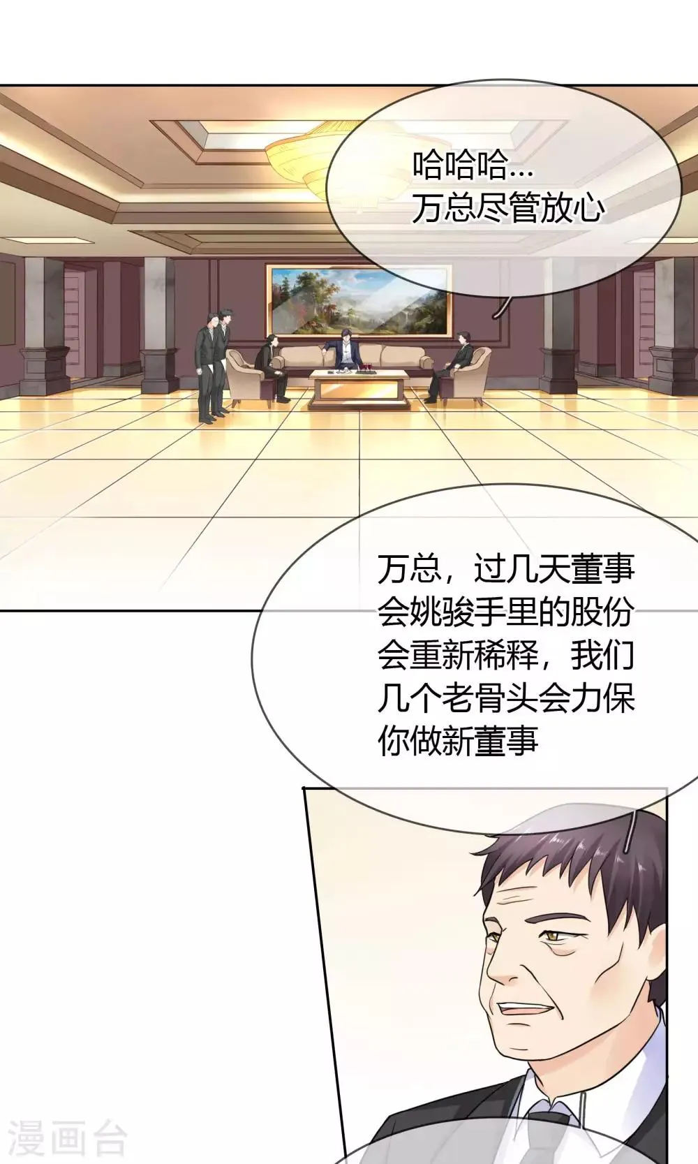 第42话 就好气 第2页