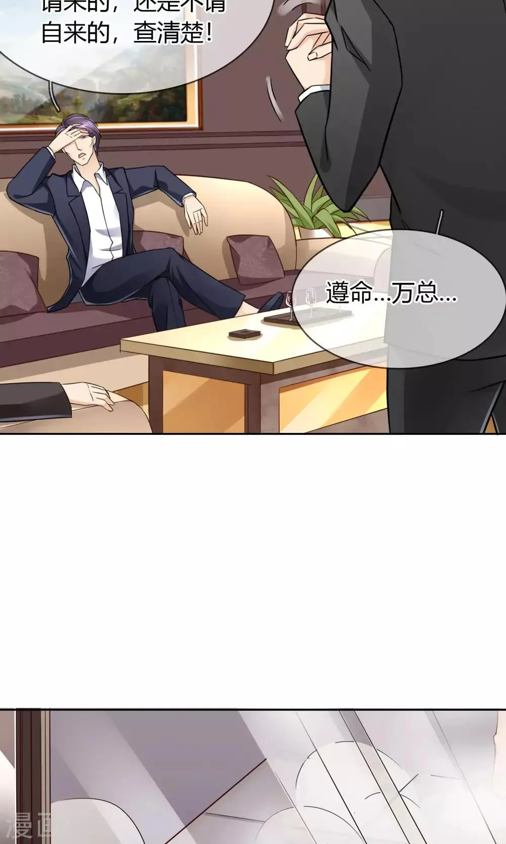 第42话 就好气 第10页
