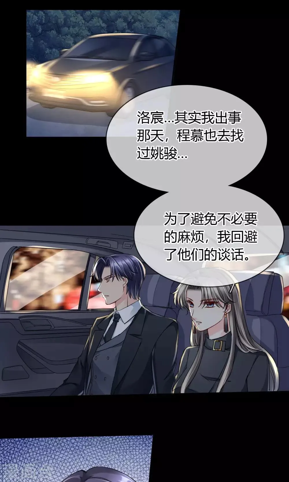 第42话 就好气 第14页