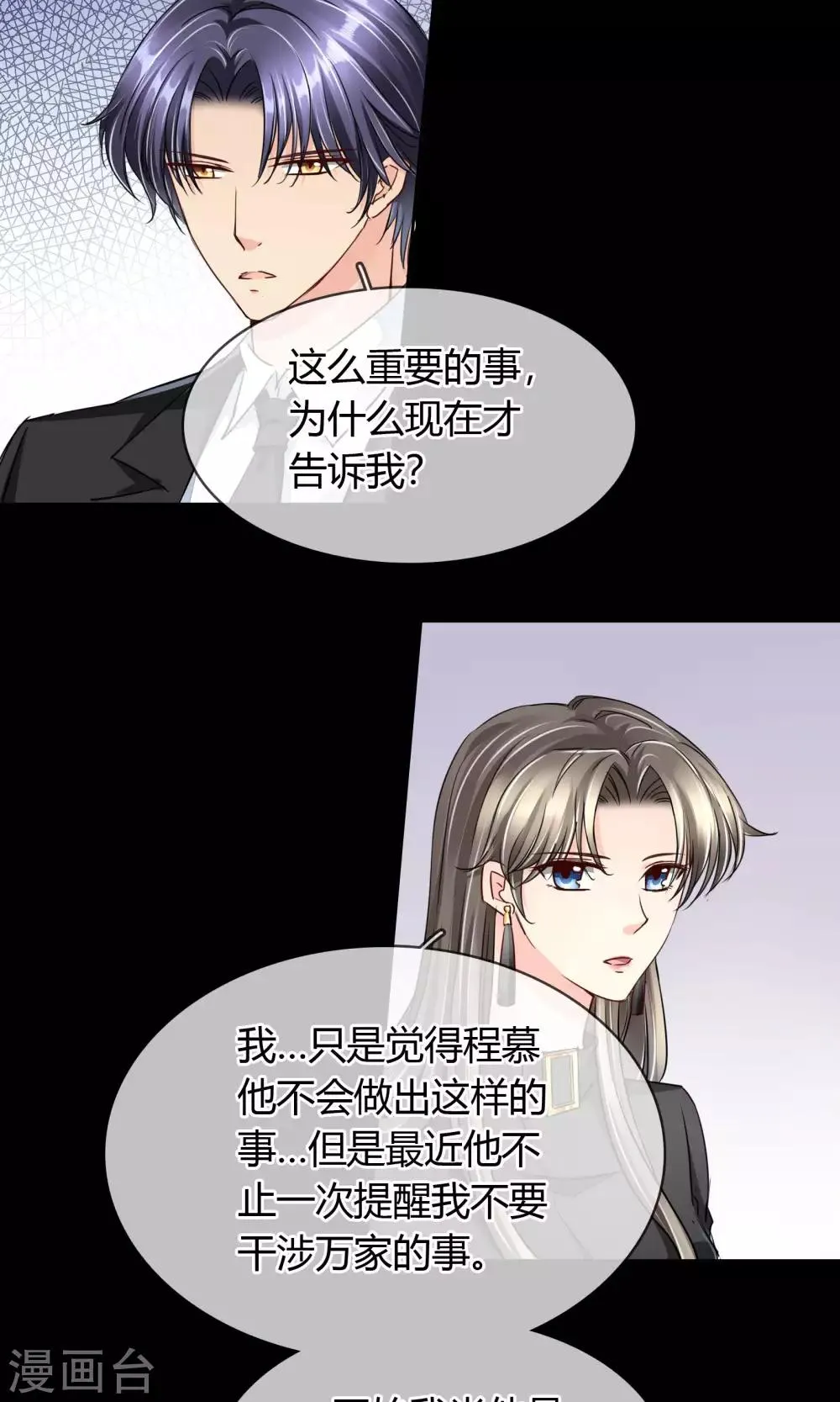 第42话 就好气 第15页