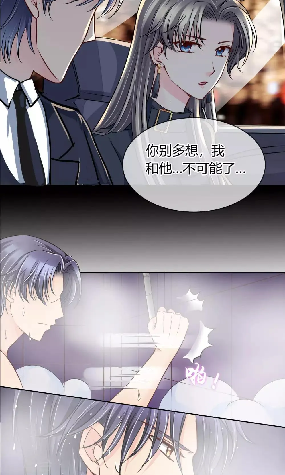 第42话 就好气 第17页
