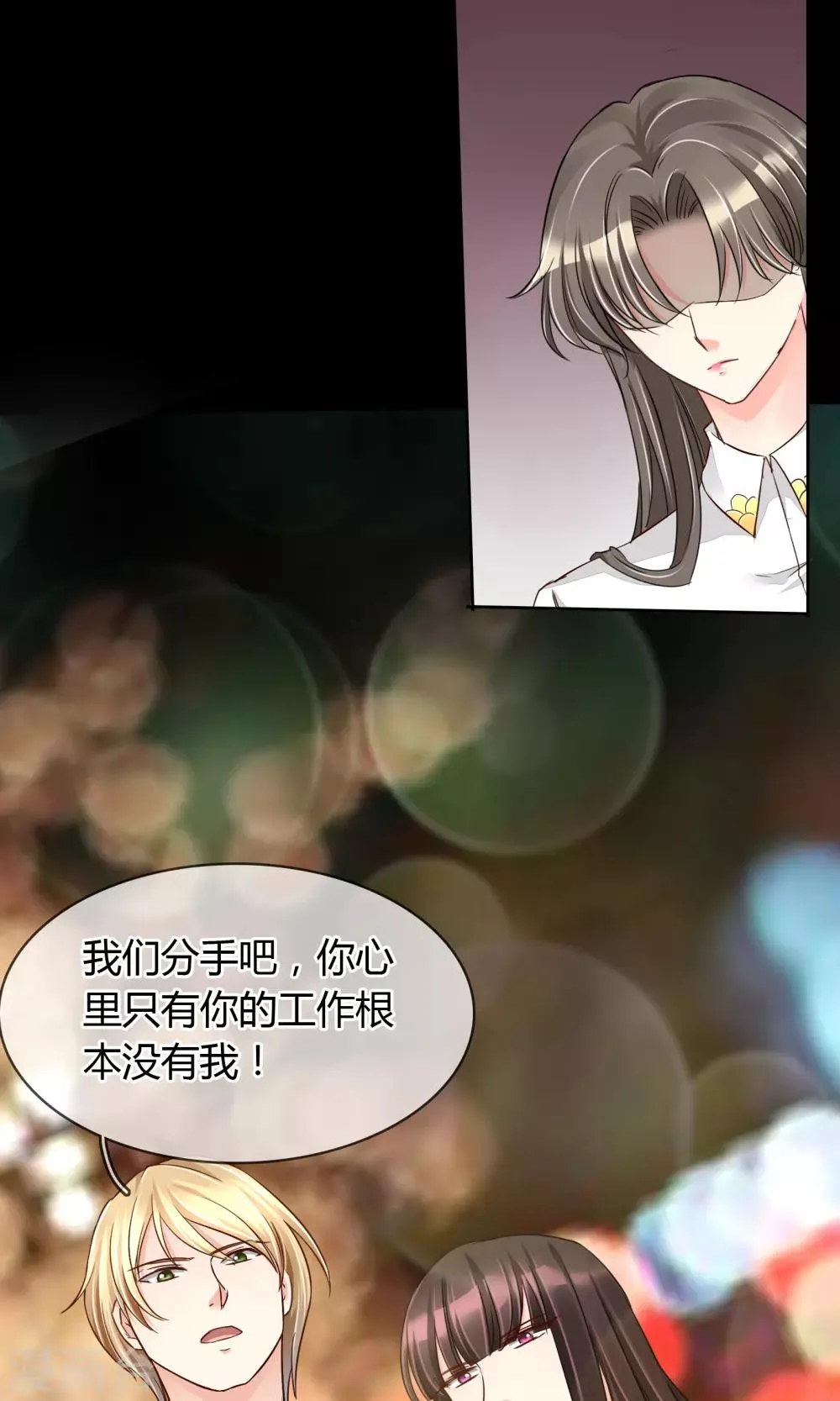 第43话 梦魇 第4页