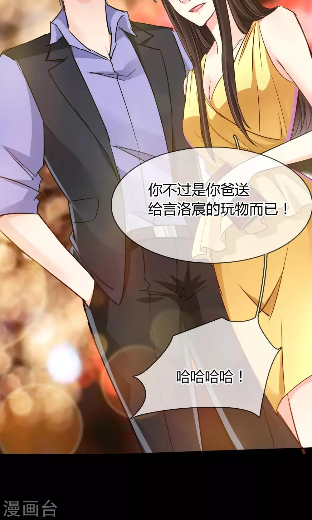 第43话 梦魇 第5页