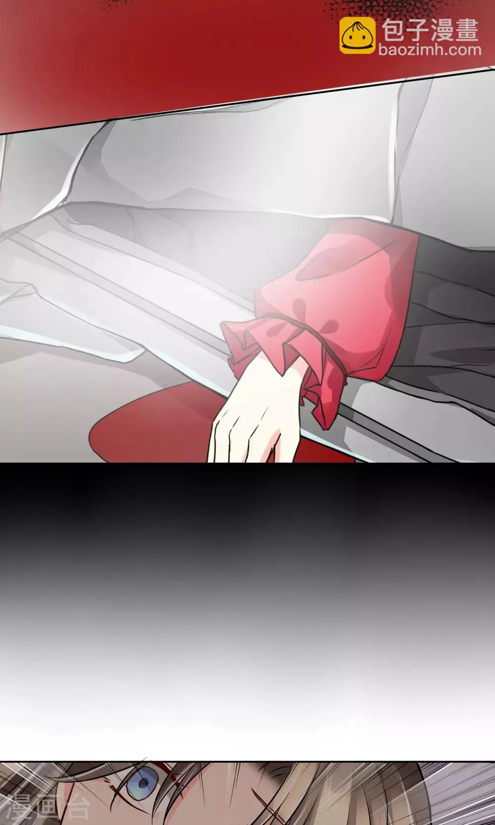 第43话 梦魇 第11页