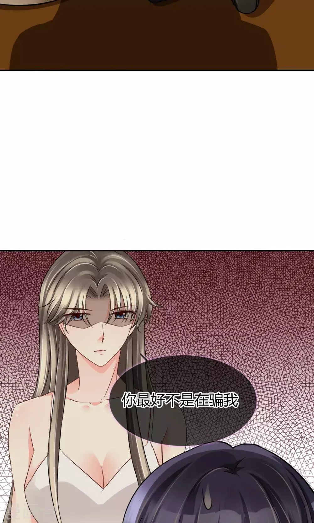 第43话 梦魇 第16页
