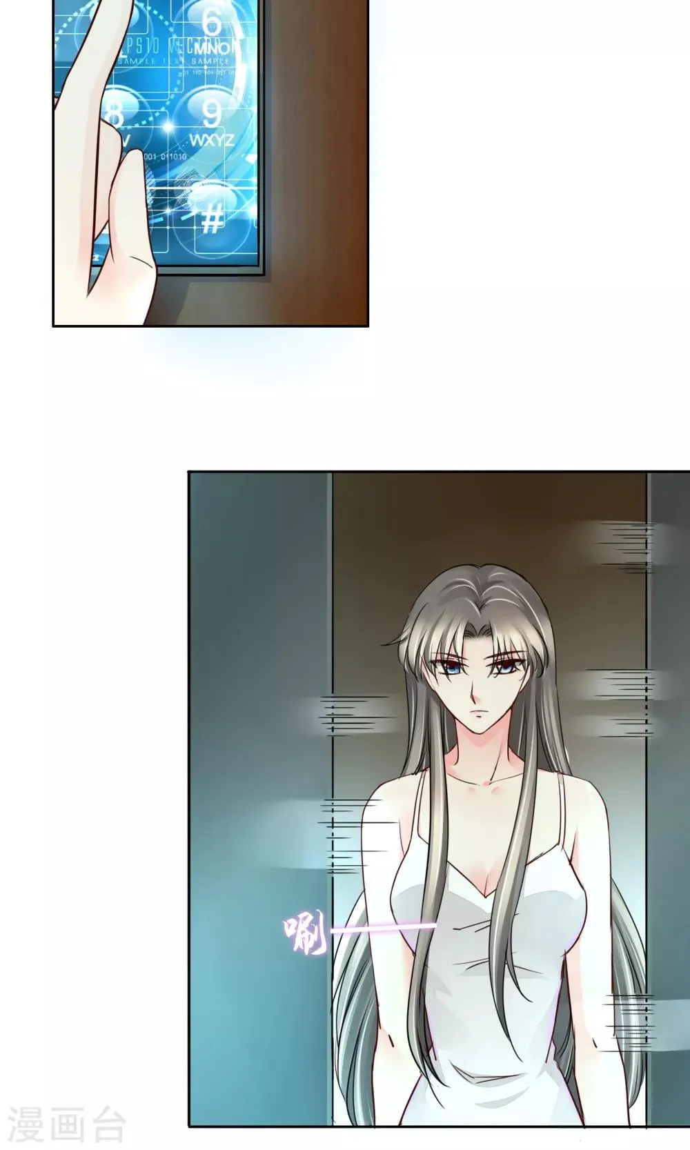 第43话 梦魇 第19页