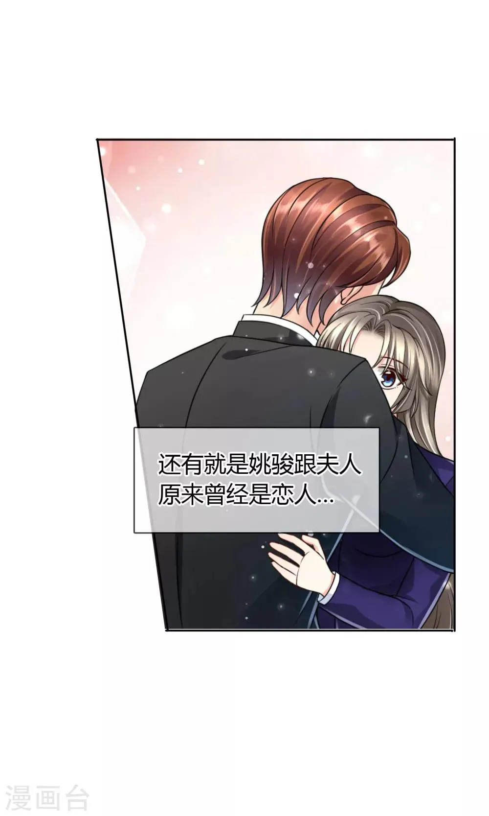 第43话 梦魇 第22页
