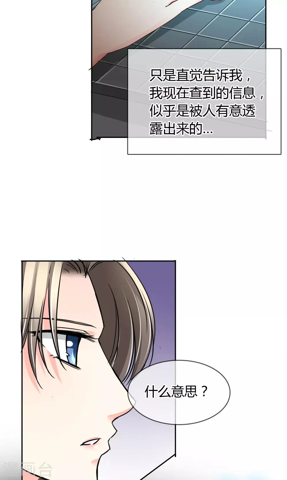 第43话 梦魇 第24页