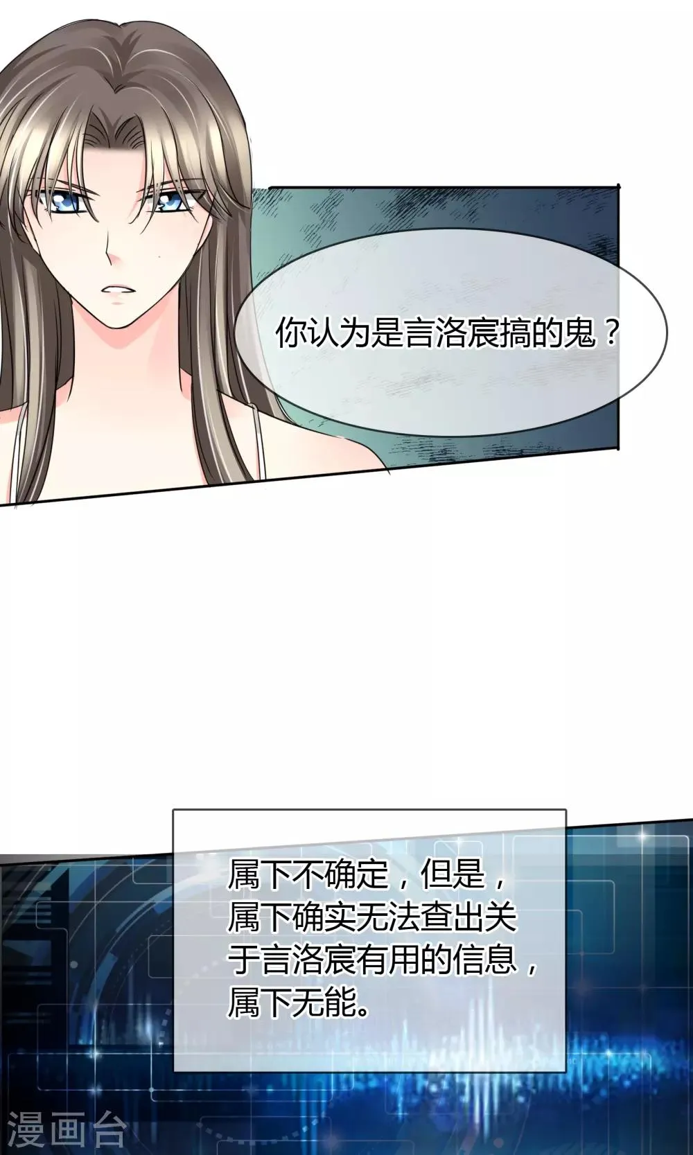 第43话 梦魇 第27页