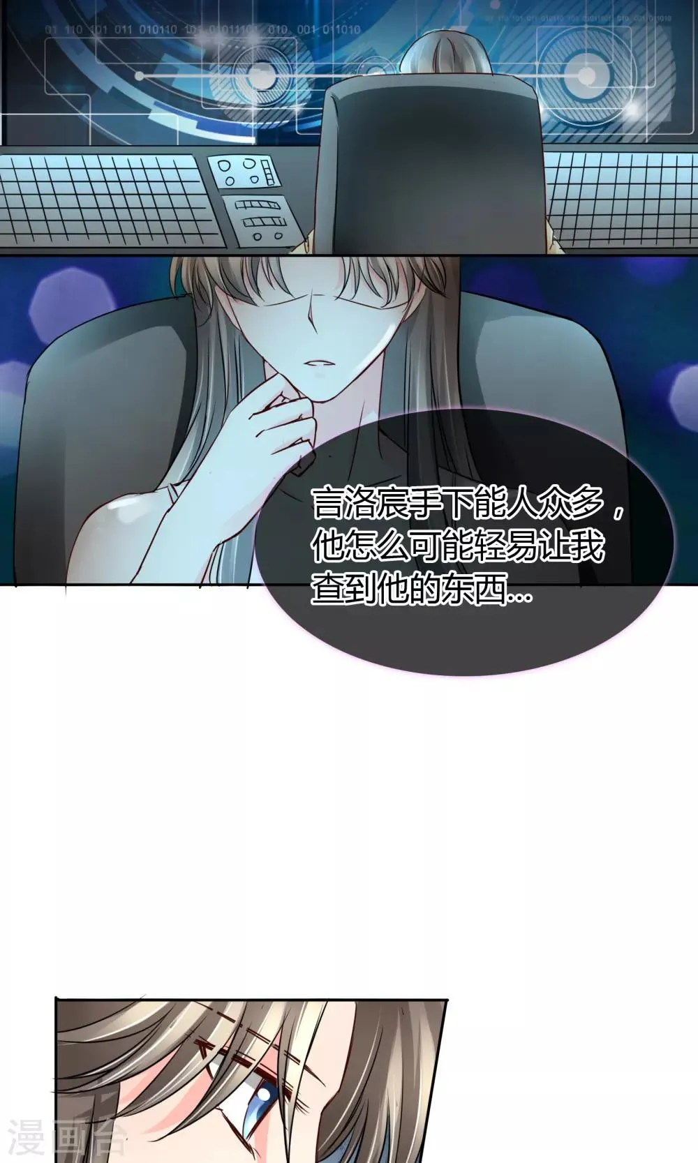 第43话 梦魇 第28页