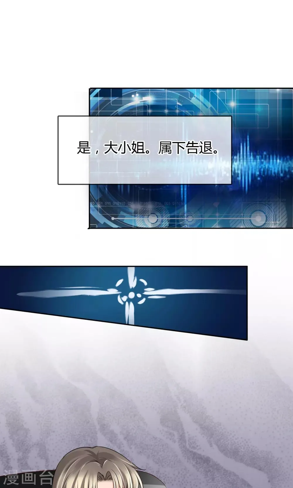 第43话 梦魇 第30页
