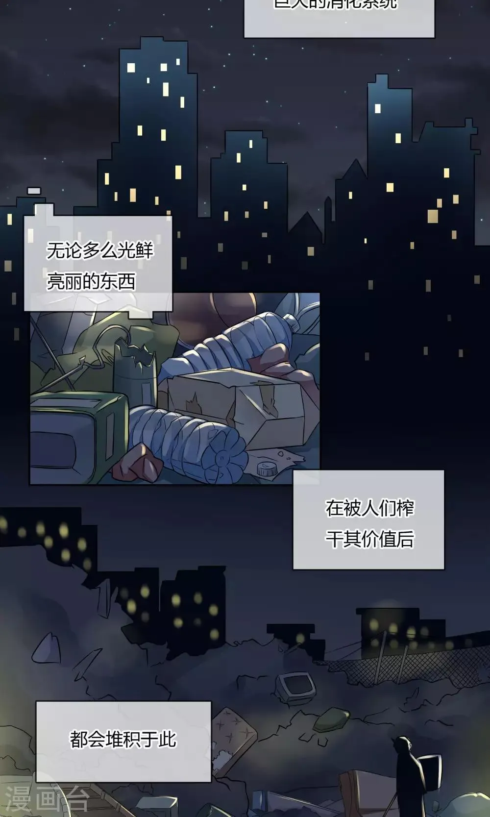 第44话 线索 第2页