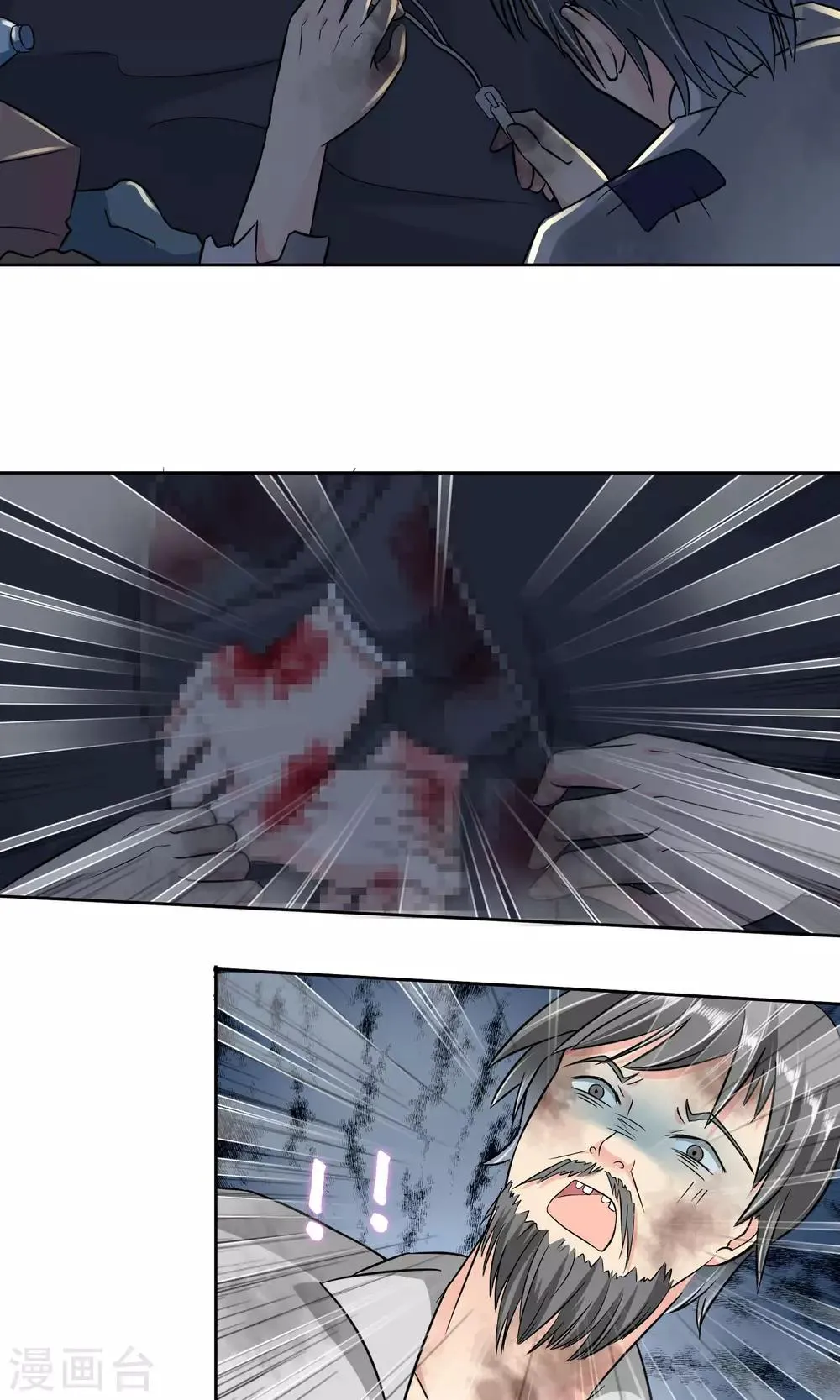 第44话 线索 第5页