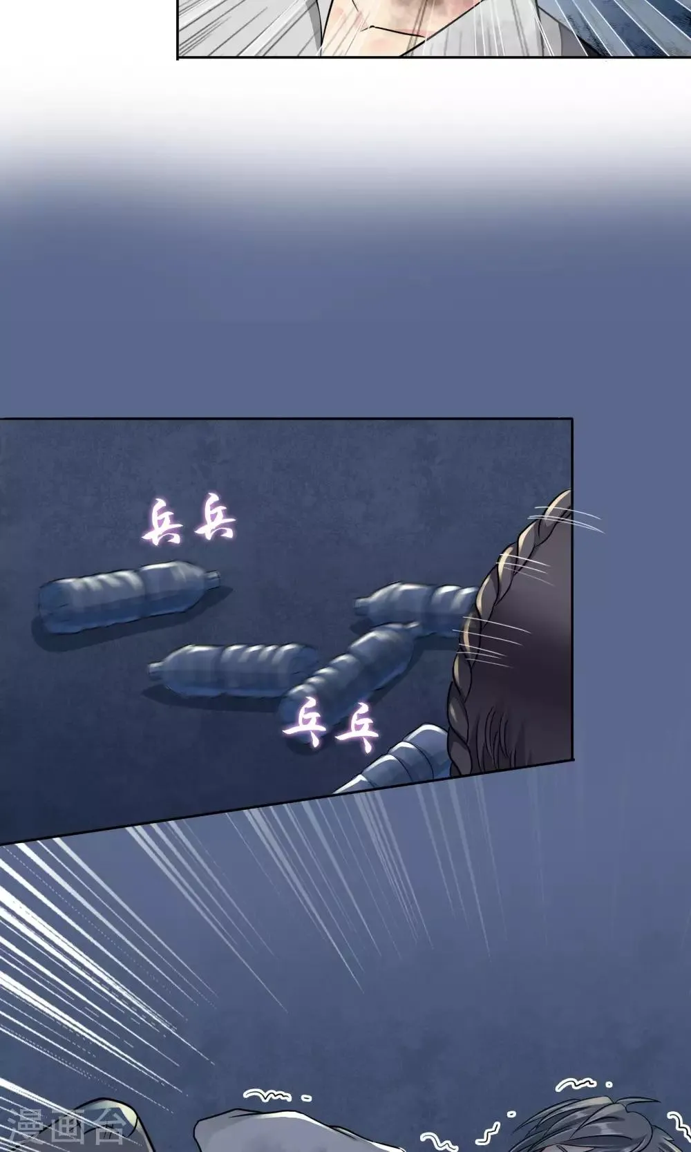 第44话 线索 第6页