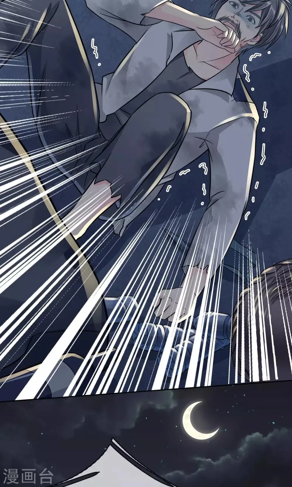 第44话 线索 第7页