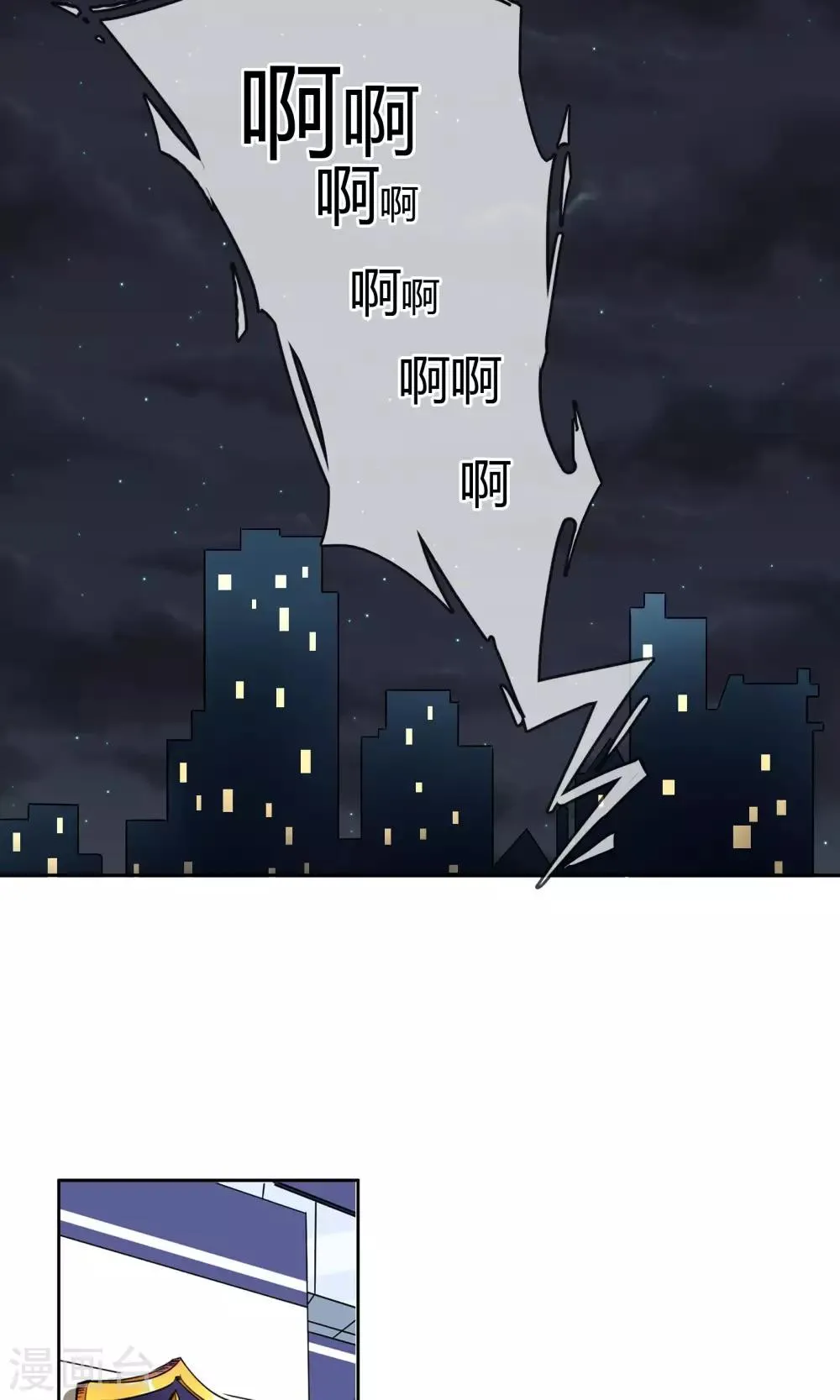 第44话 线索 第8页